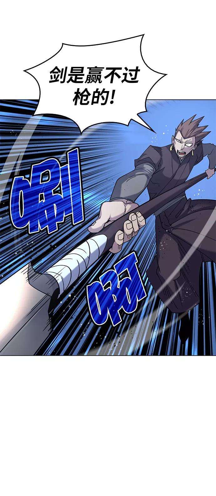 落乡文士传第21话破剑神女