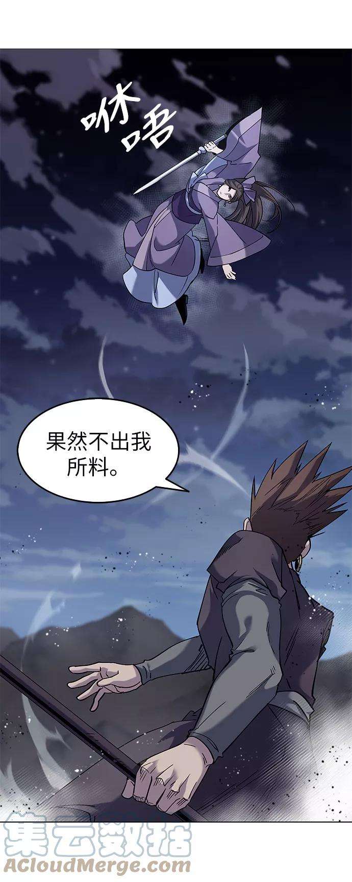 落乡文士传第21话破剑神女