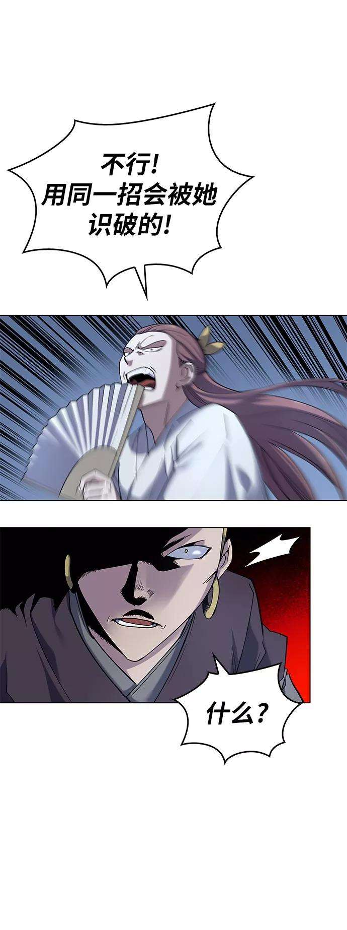 落乡文士传第21话破剑神女