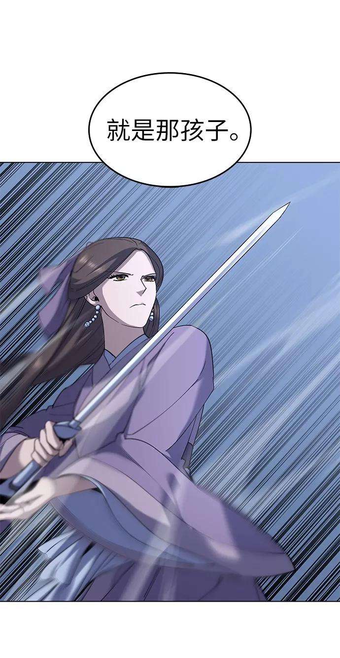 落乡文士传第21话破剑神女