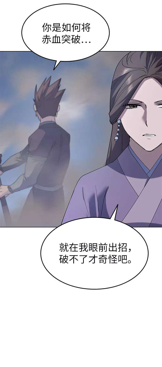 落乡文士传第21话破剑神女