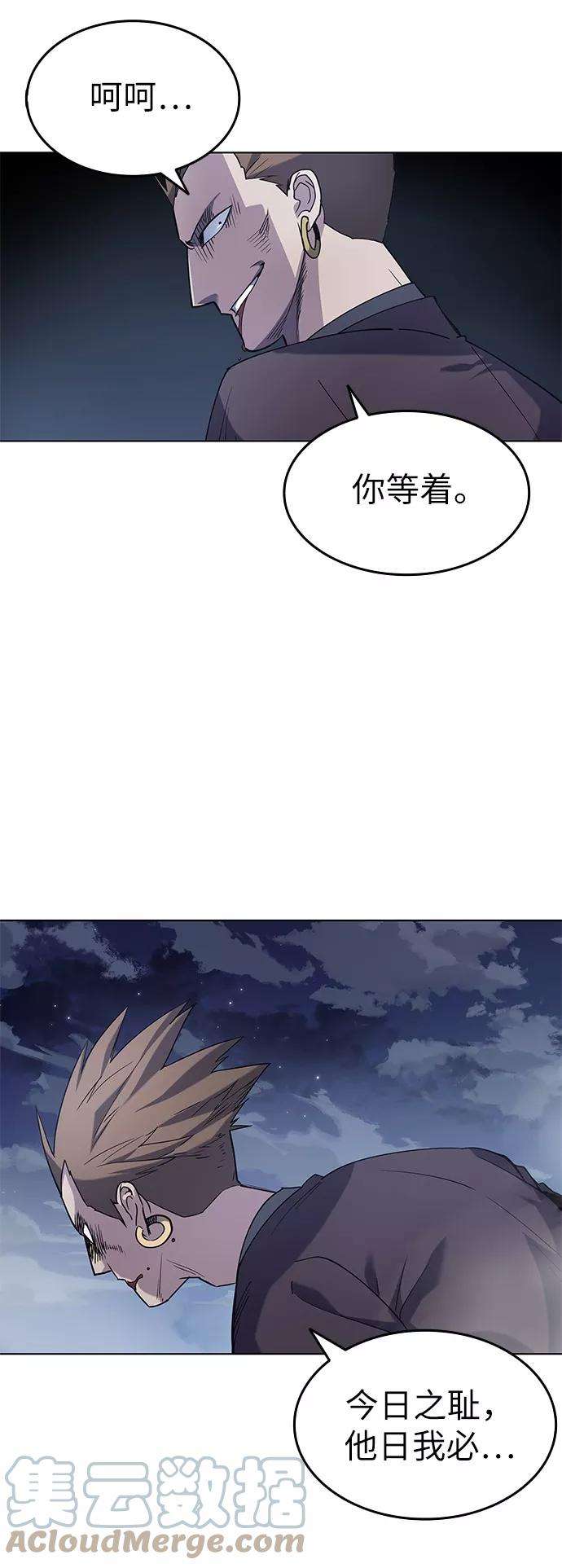 落乡文士传第21话破剑神女