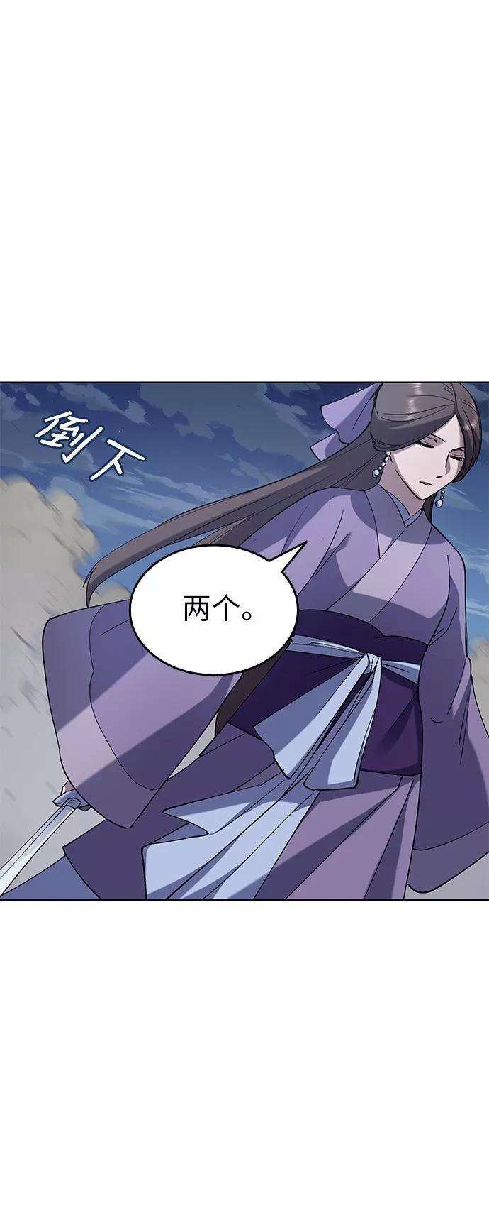 落乡文士传第21话破剑神女