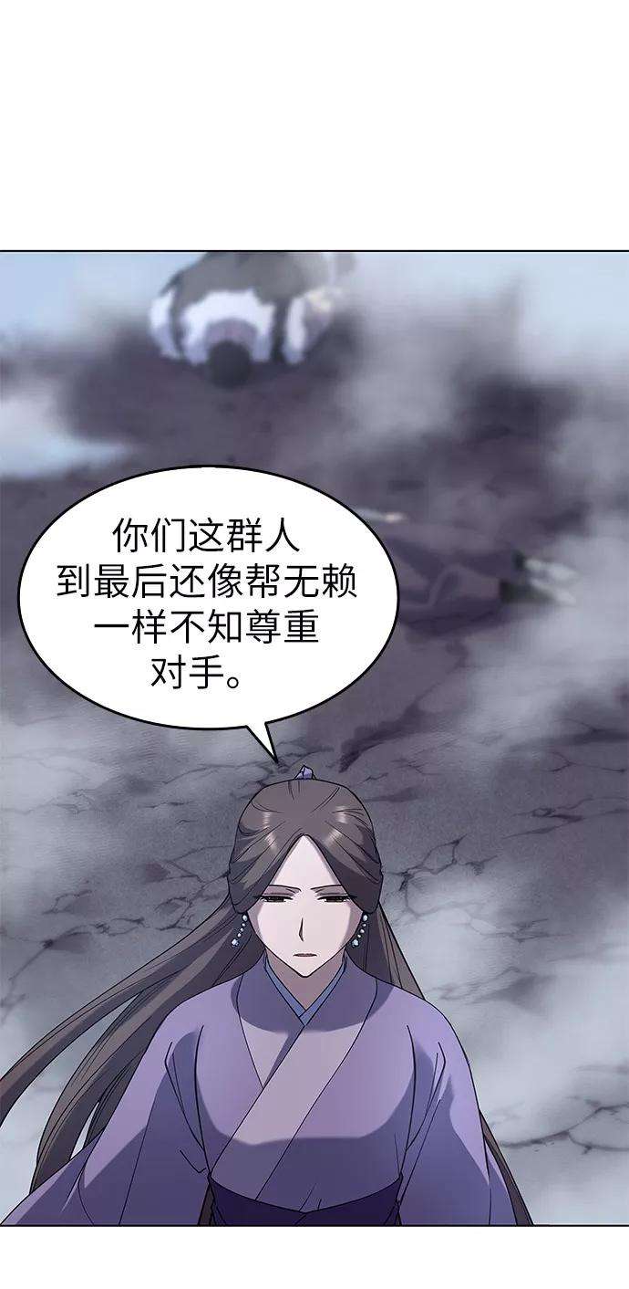 落乡文士传第21话破剑神女