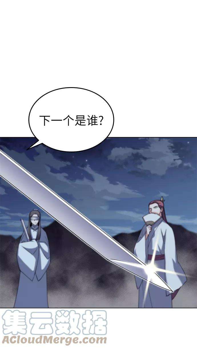 落乡文士传第21话破剑神女