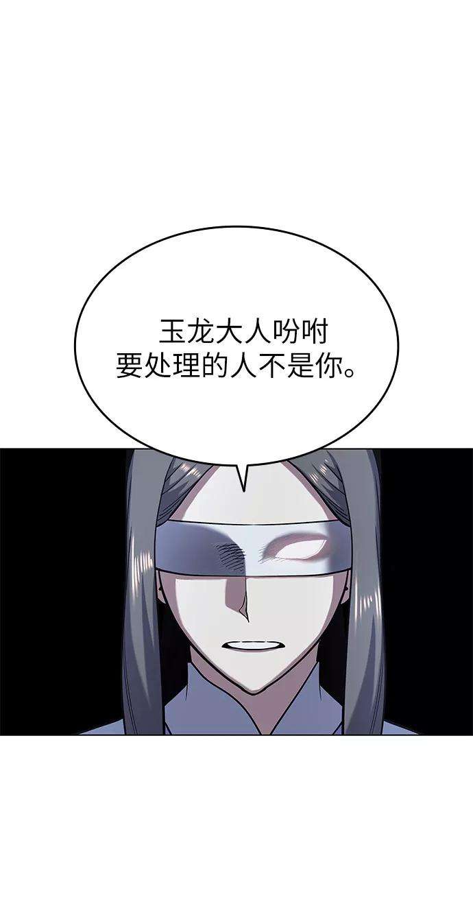 落乡文士传第21话破剑神女