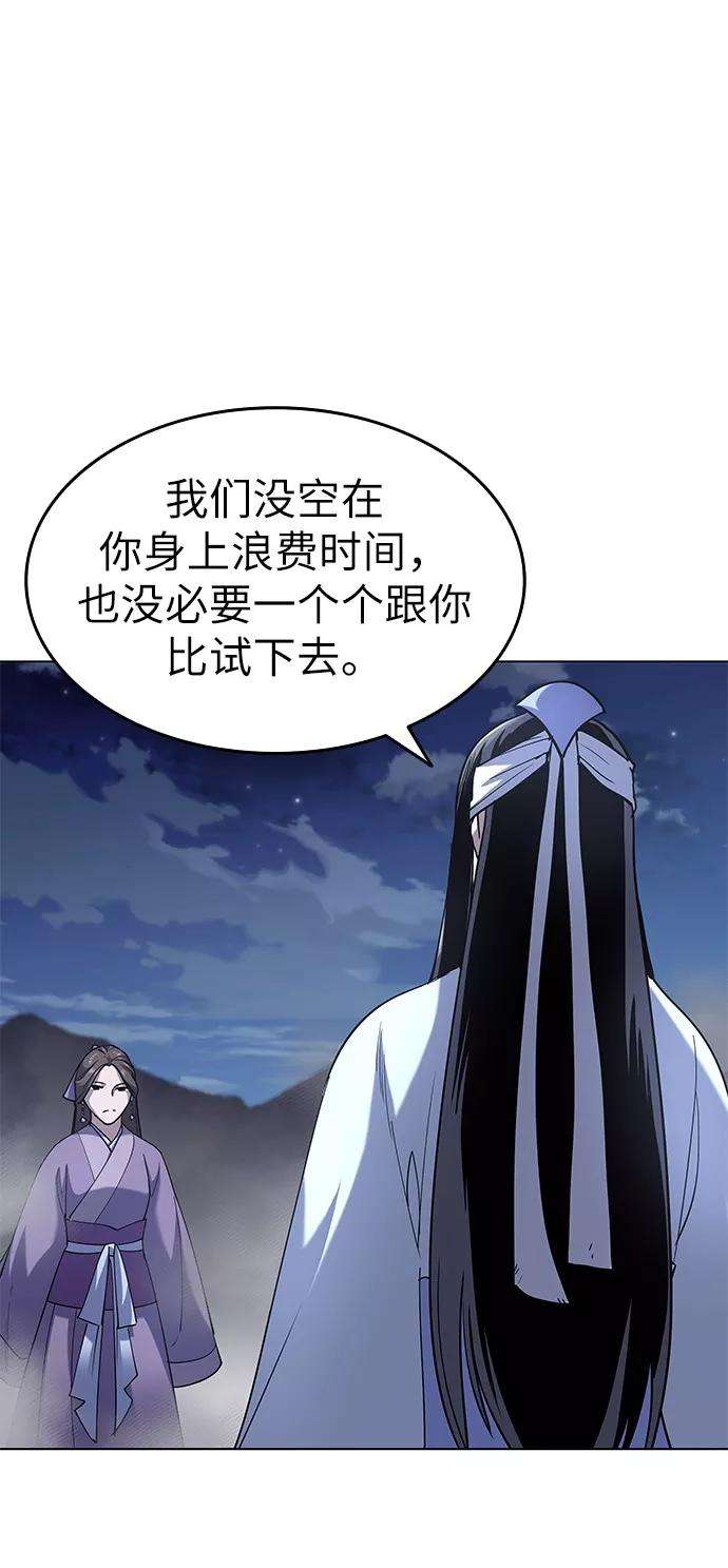 落乡文士传第21话破剑神女