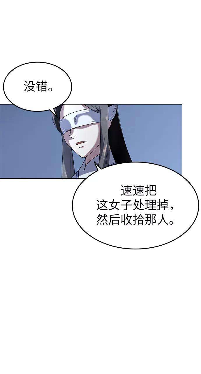 落乡文士传第21话破剑神女