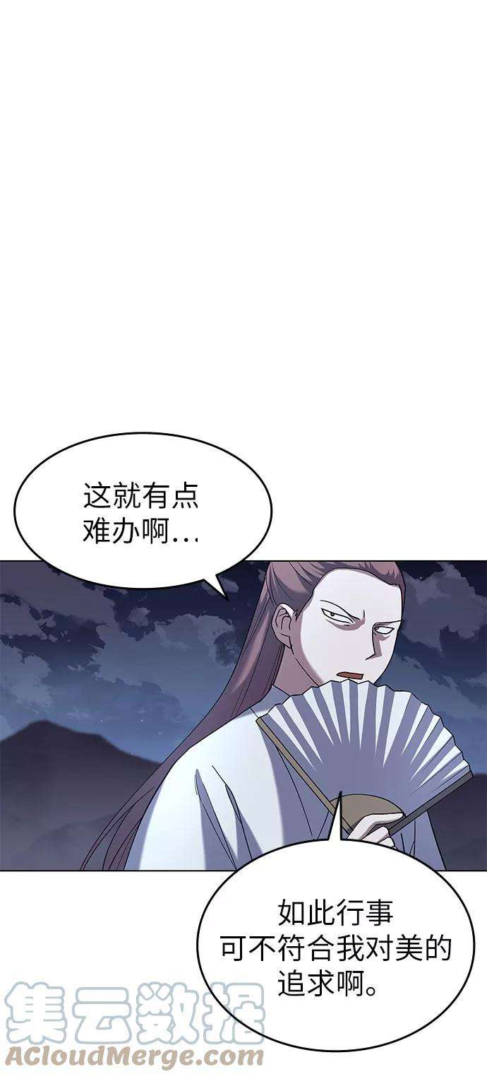 落乡文士传第21话破剑神女