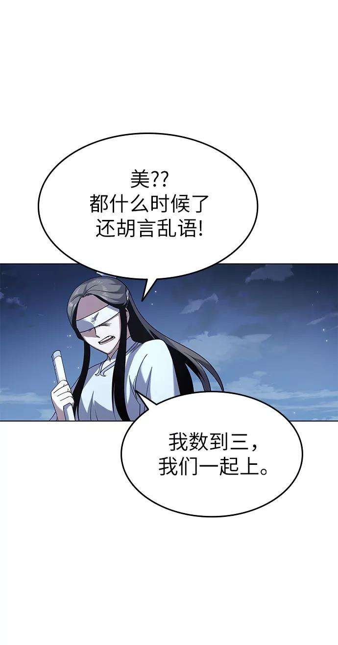 落乡文士传第21话破剑神女