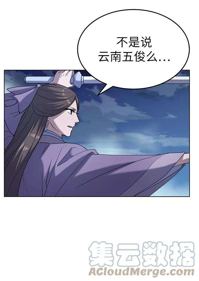 落乡文士传第21话破剑神女