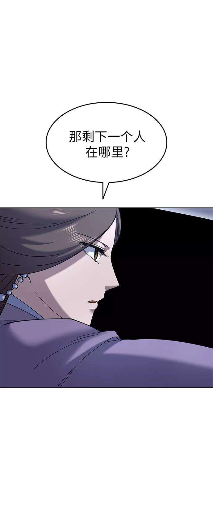 落乡文士传第21话破剑神女