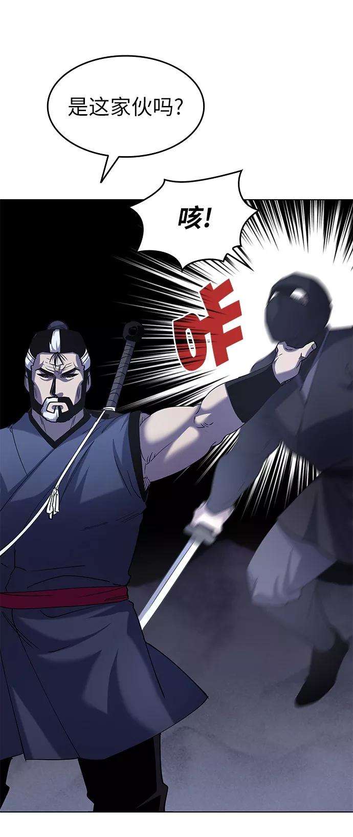 落乡文士传第21话破剑神女