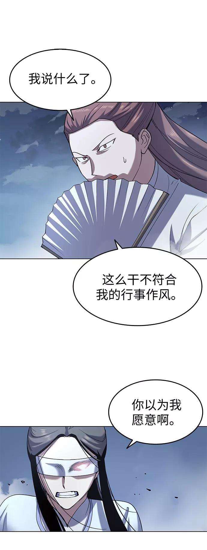 落乡文士传第21话破剑神女