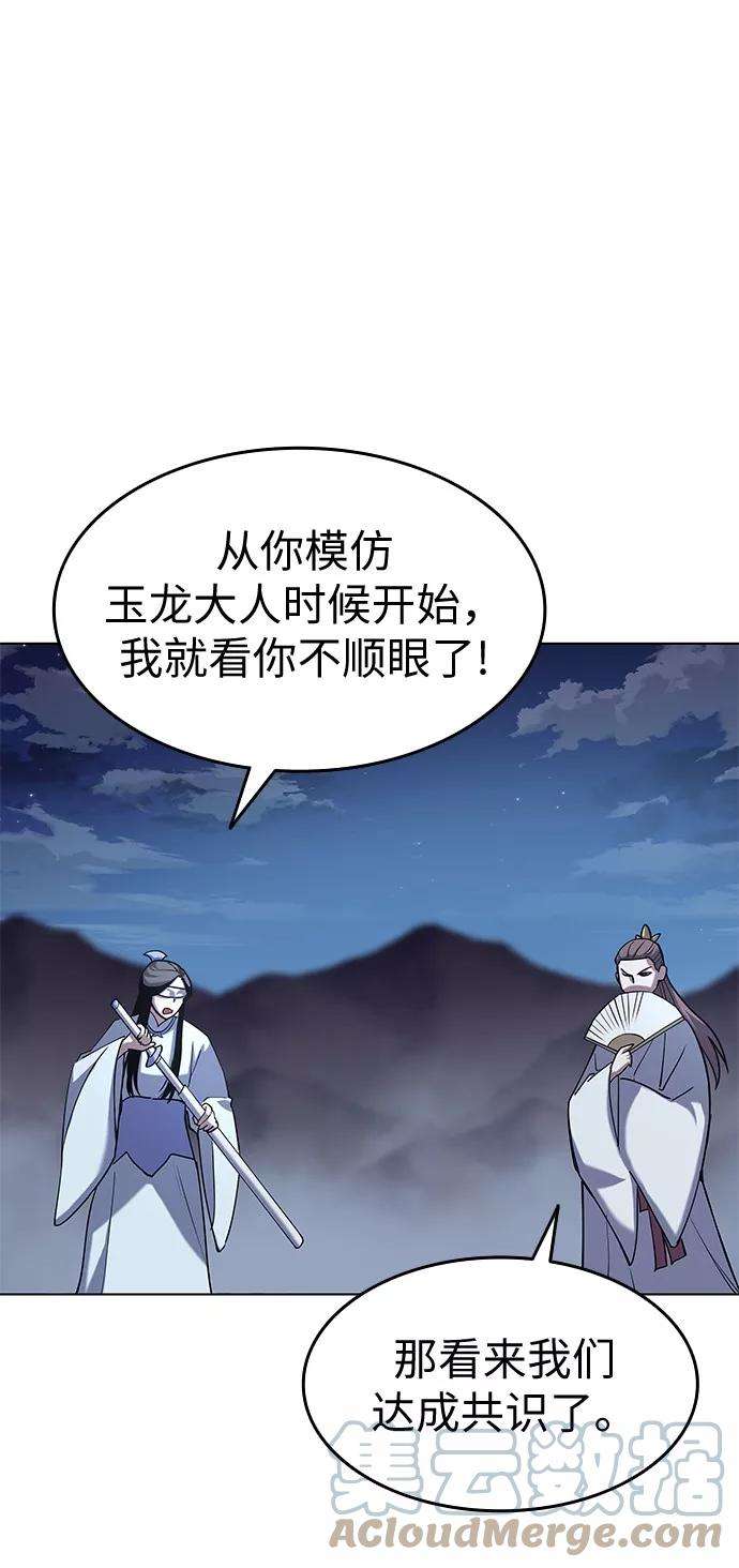 落乡文士传第21话破剑神女