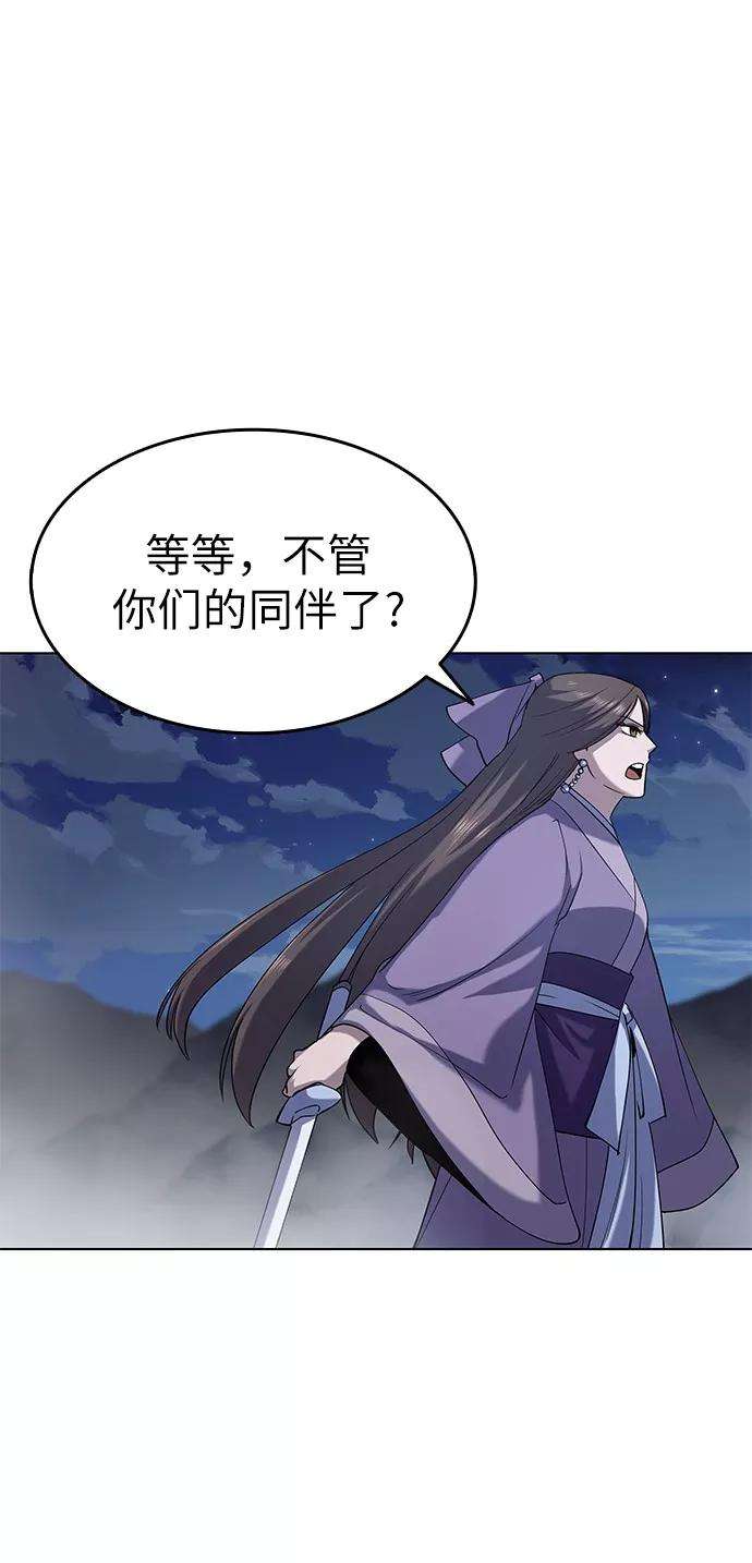 落乡文士传第21话破剑神女