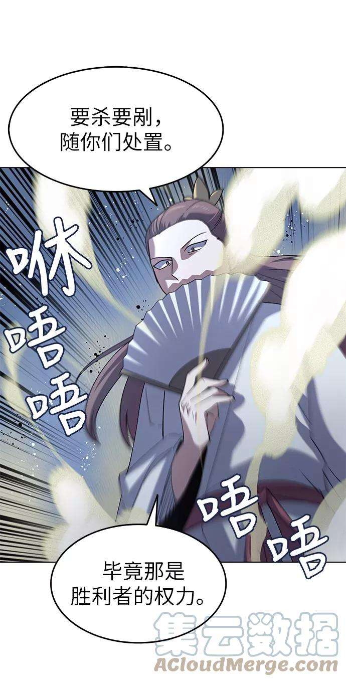 落乡文士传第21话破剑神女