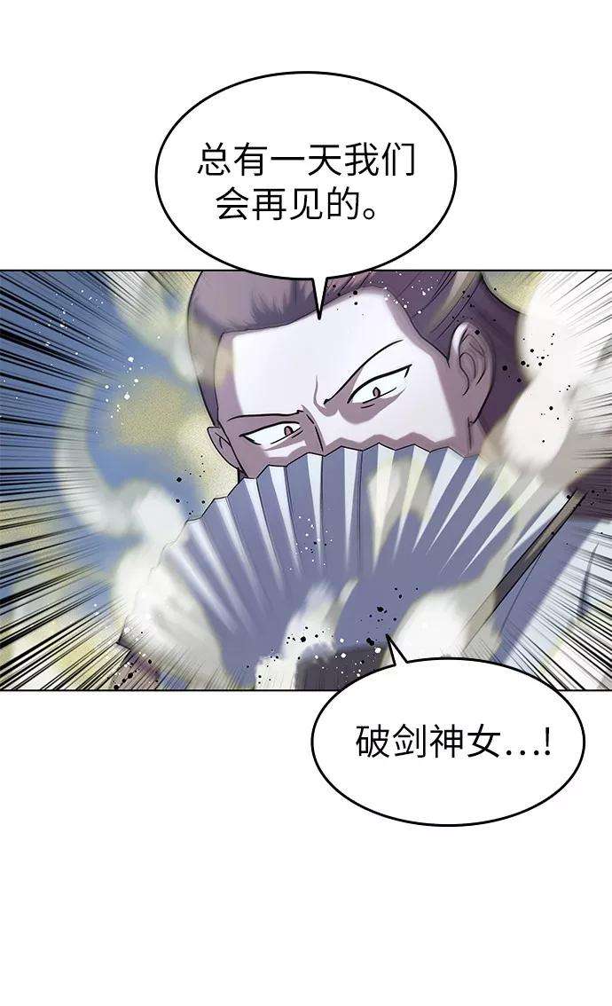 落乡文士传第21话破剑神女