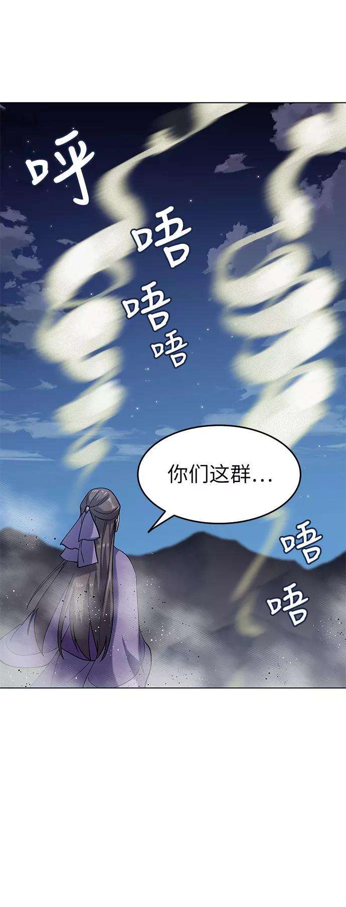 落乡文士传第21话破剑神女