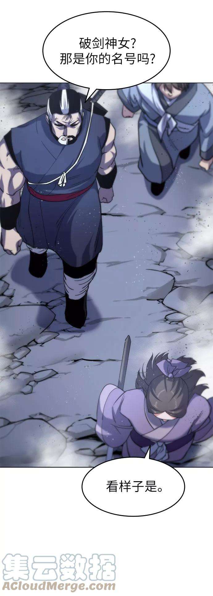 落乡文士传第21话破剑神女