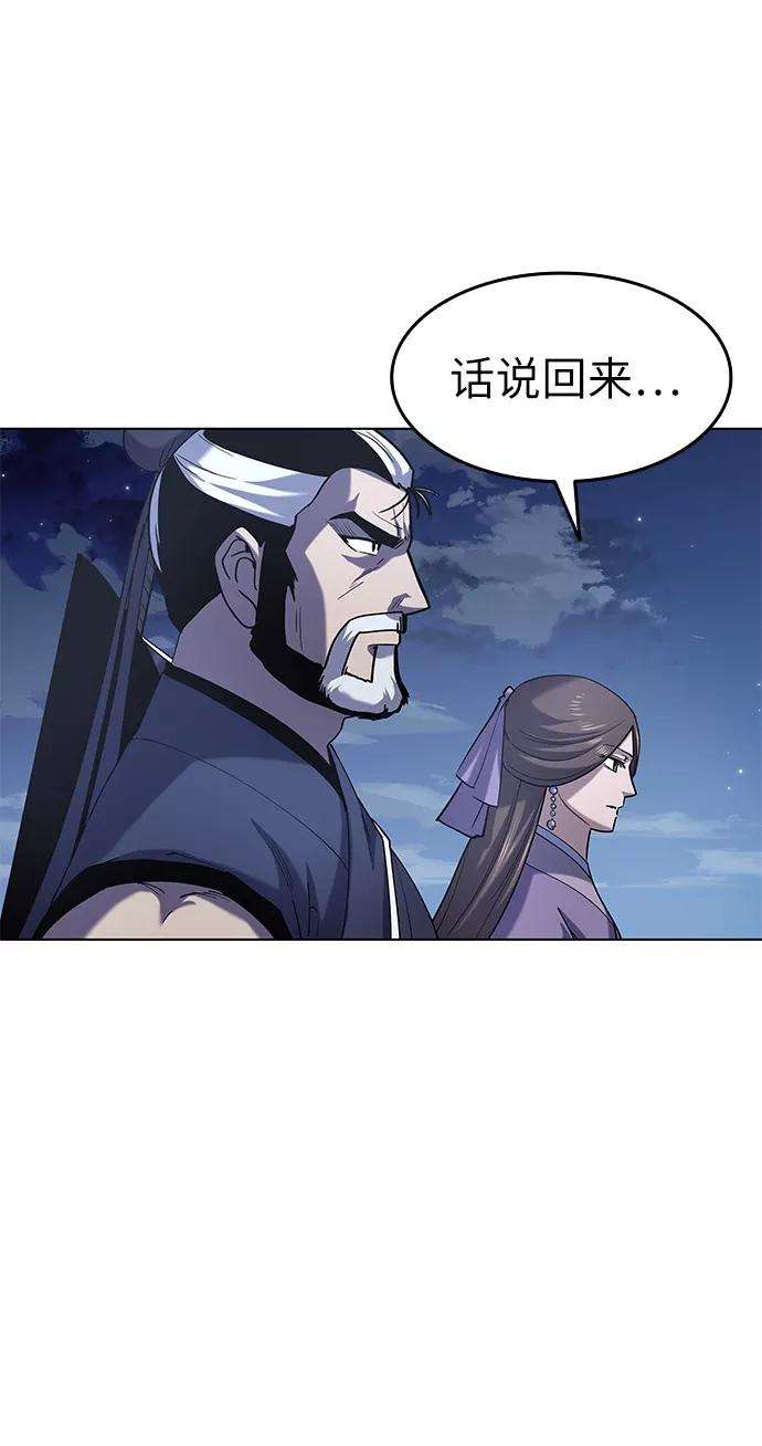 落乡文士传第21话破剑神女