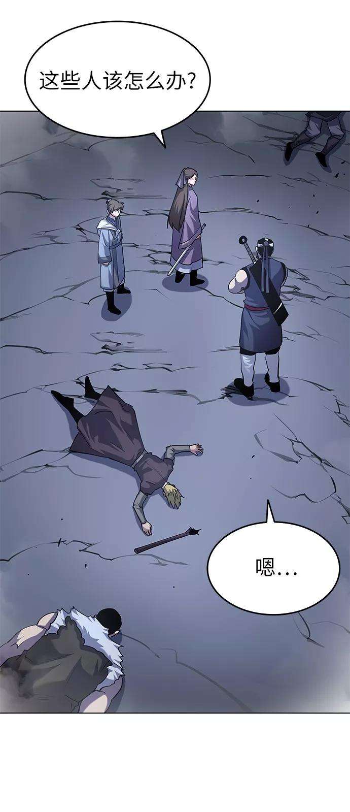 落乡文士传第21话破剑神女