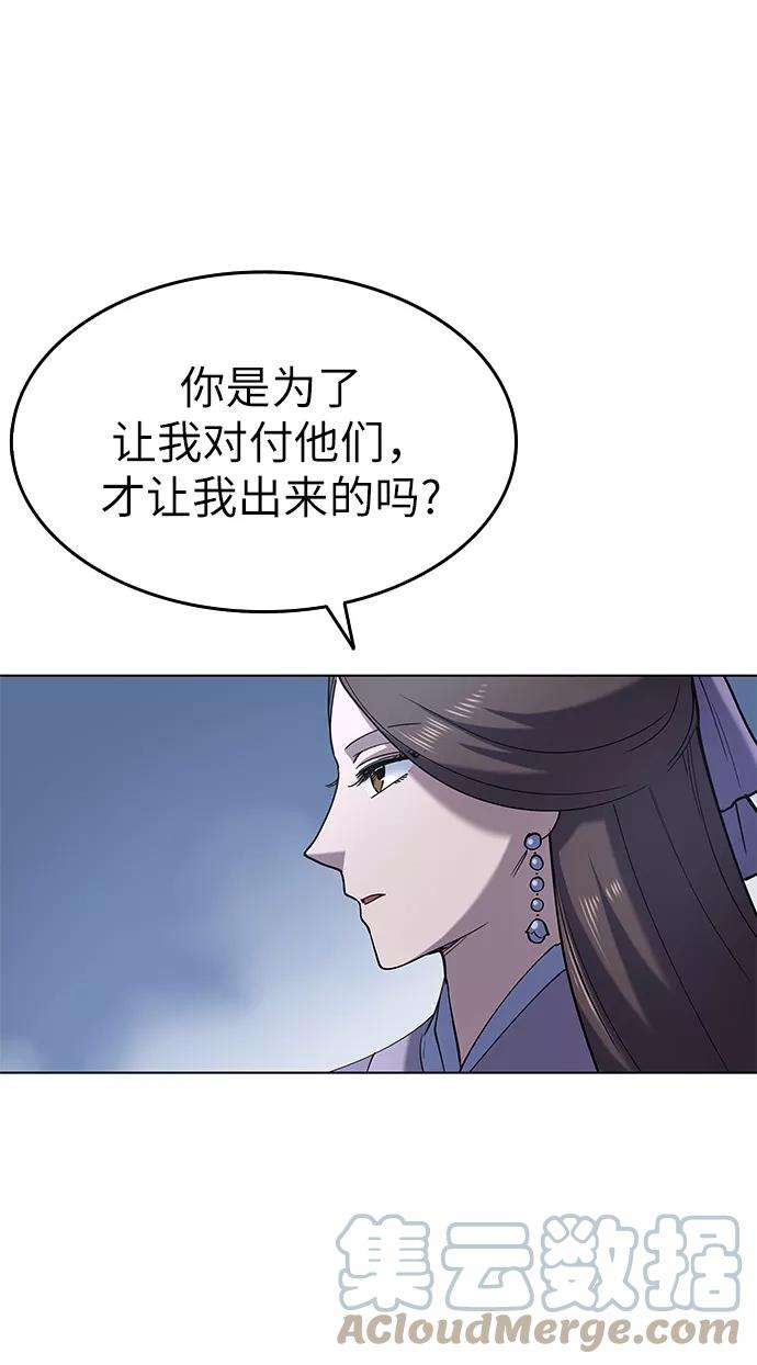 落乡文士传第21话破剑神女