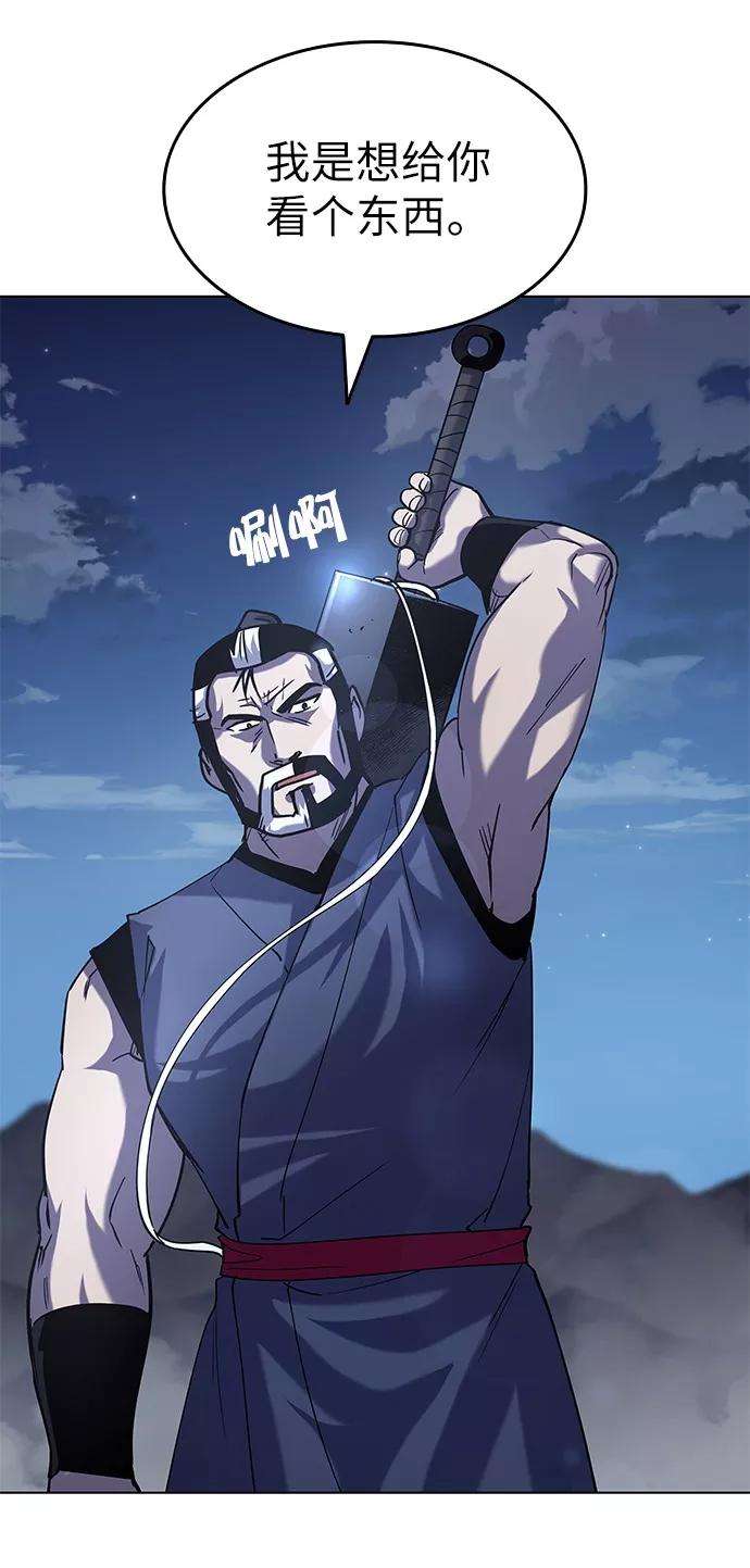 落乡文士传第21话破剑神女