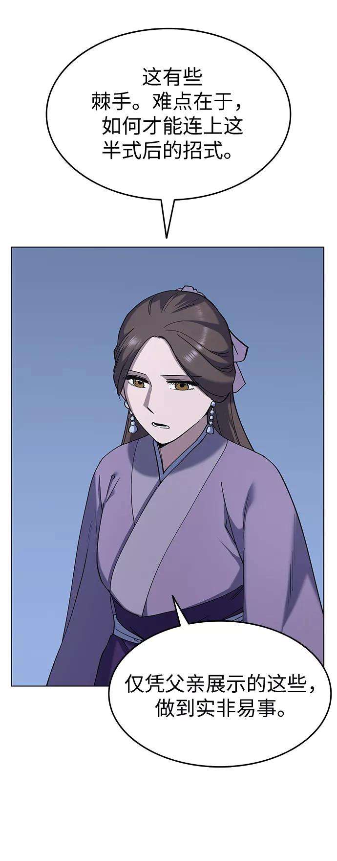 落乡文士传第22话一招半式