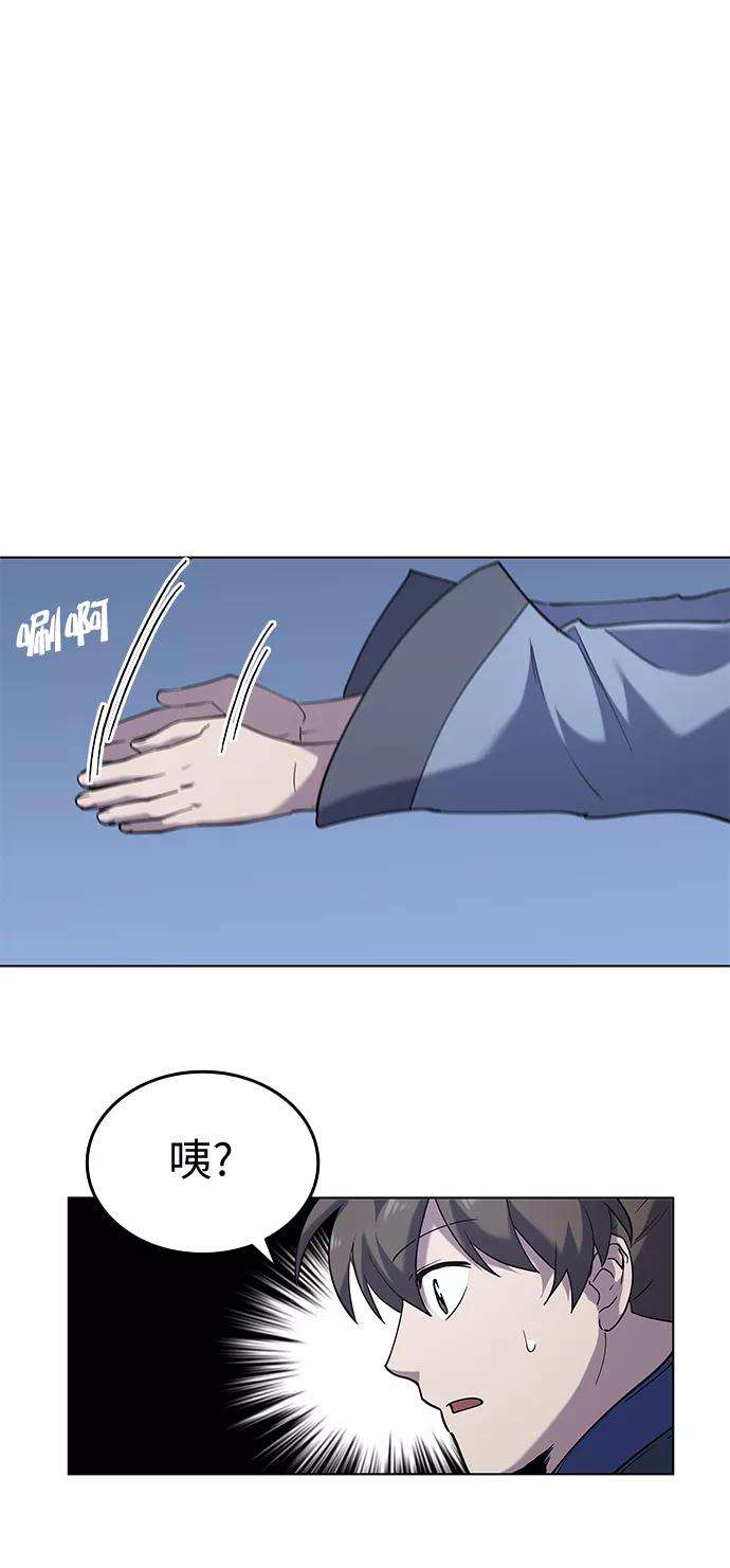 落乡文士传第22话一招半式