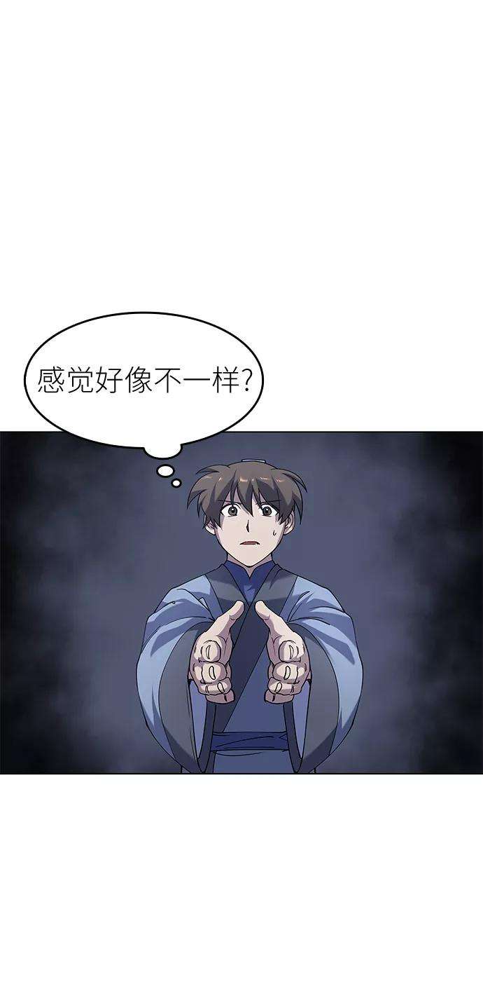 落乡文士传第22话一招半式