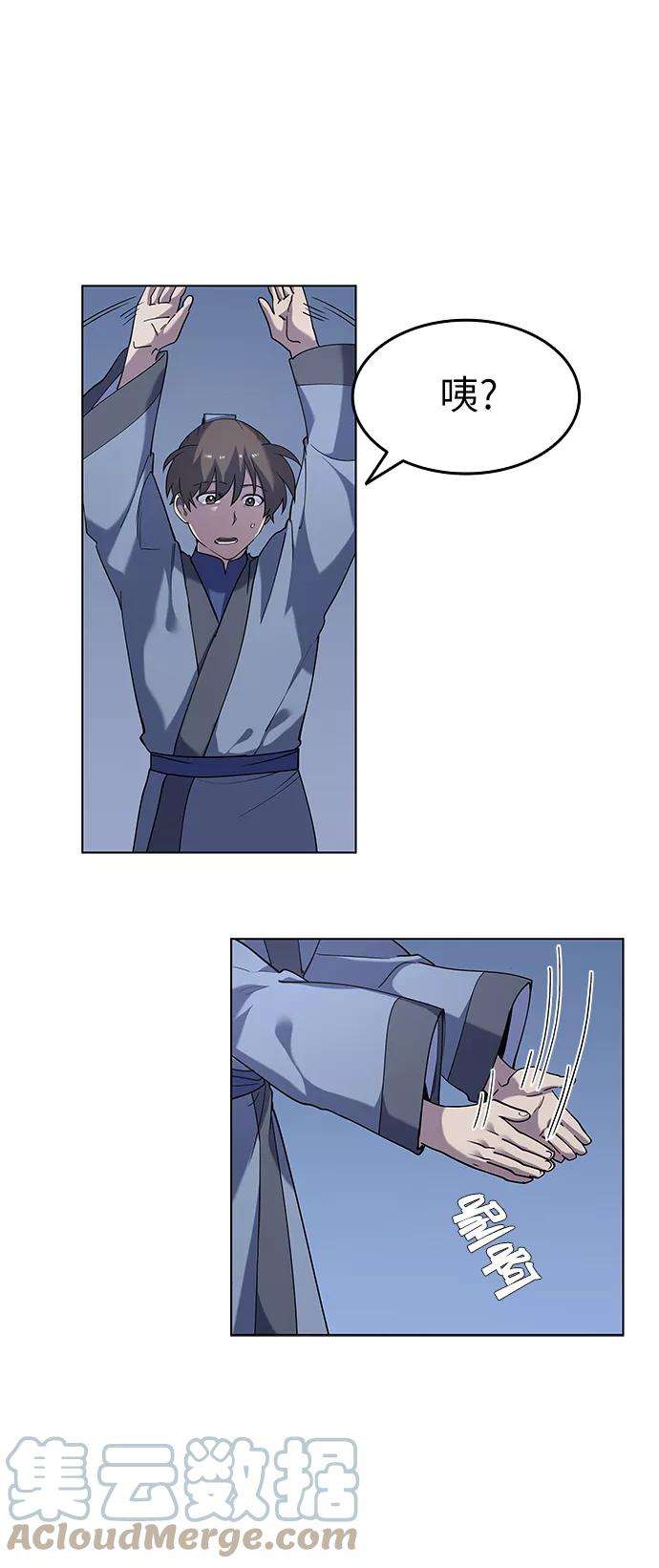 落乡文士传第22话一招半式