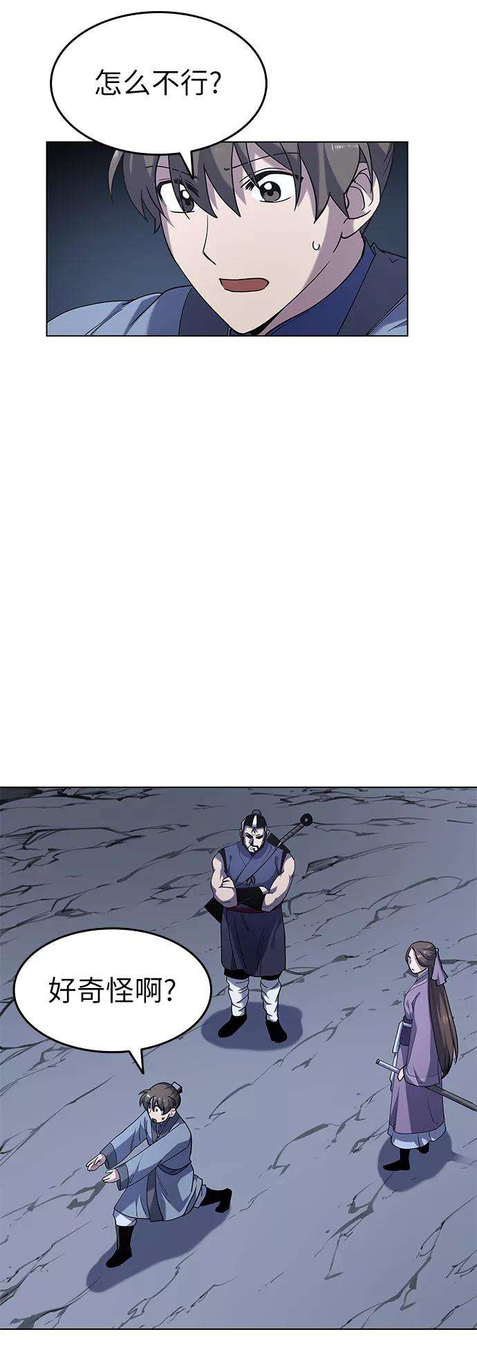 落乡文士传第22话一招半式