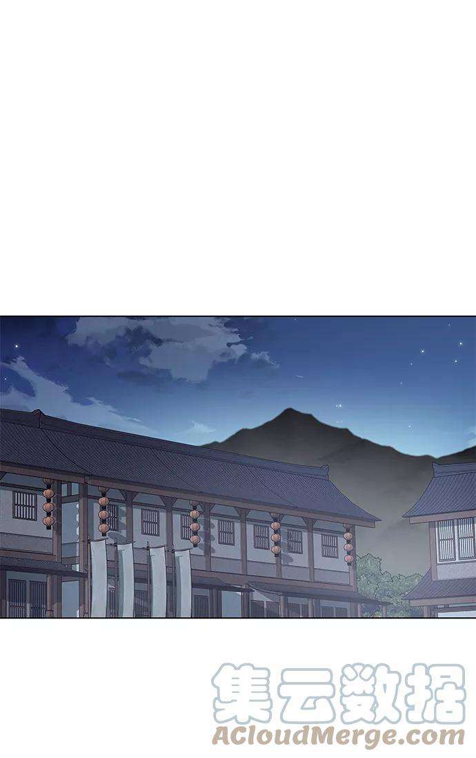 落乡文士传第22话一招半式