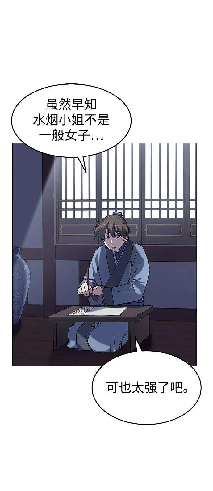 落乡文士传第22话一招半式