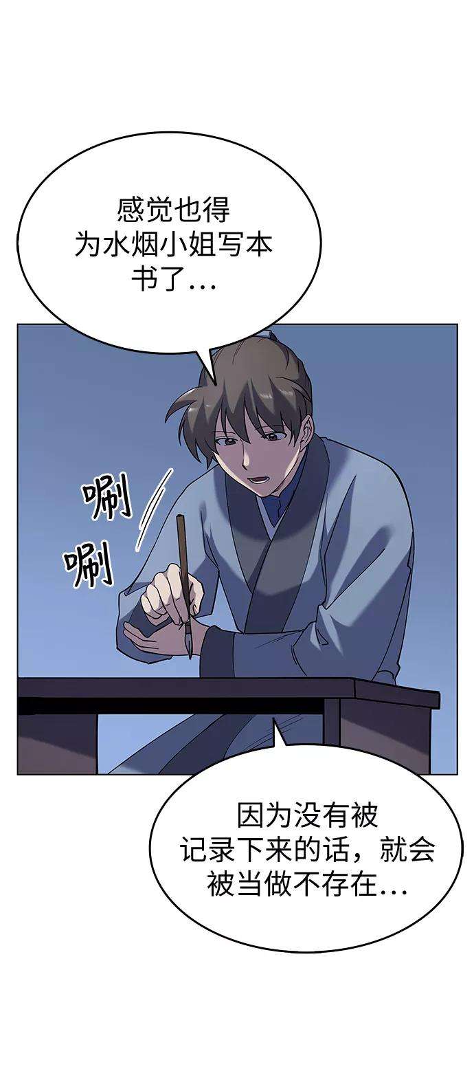 落乡文士传第22话一招半式