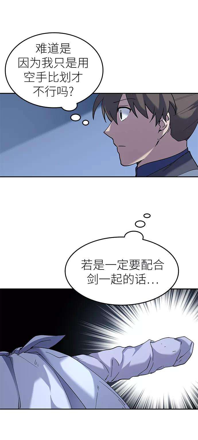 落乡文士传第22话一招半式