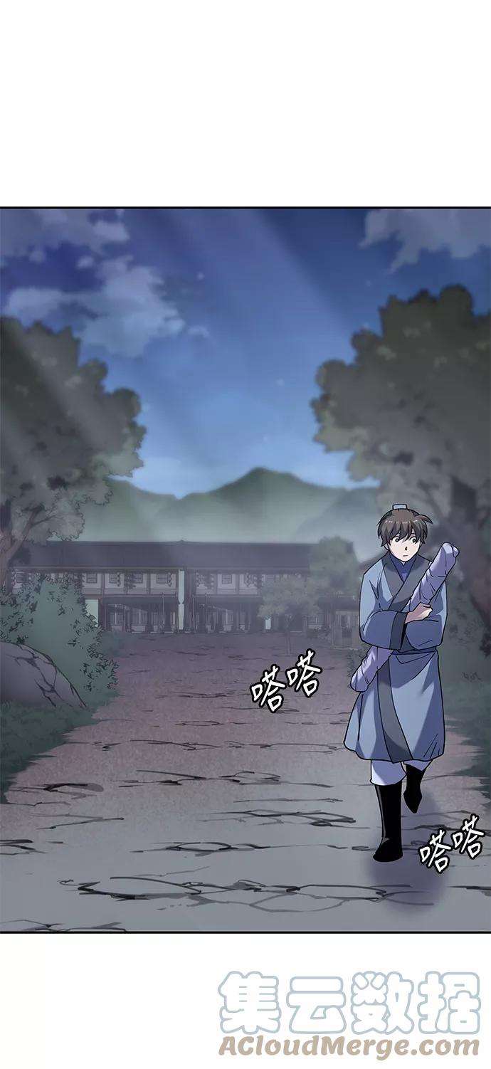 落乡文士传第22话一招半式