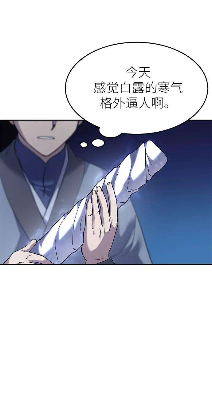 落乡文士传第22话一招半式