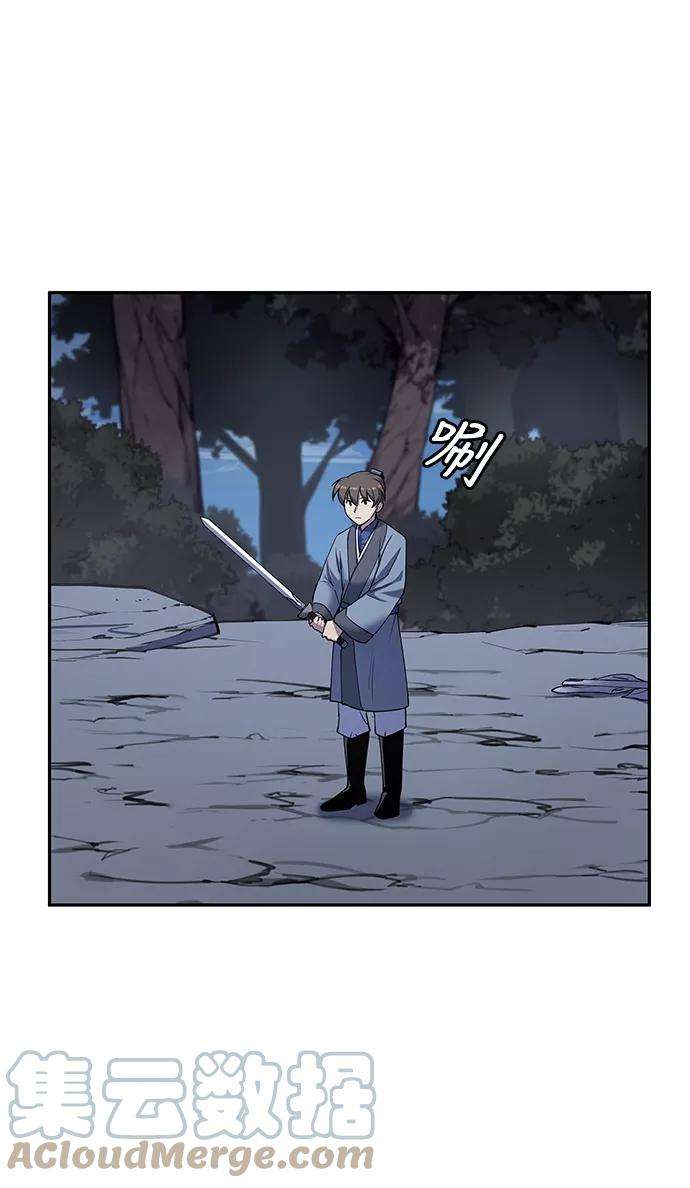 落乡文士传第22话一招半式