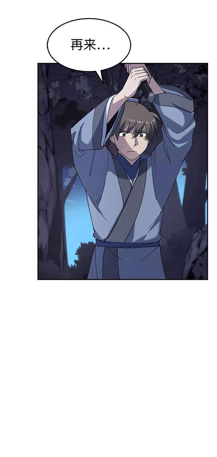 落乡文士传第22话一招半式