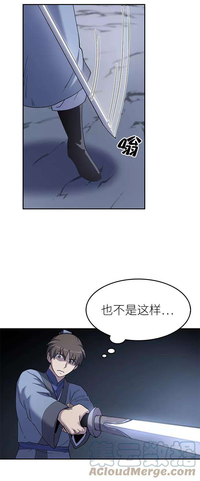 落乡文士传第22话一招半式