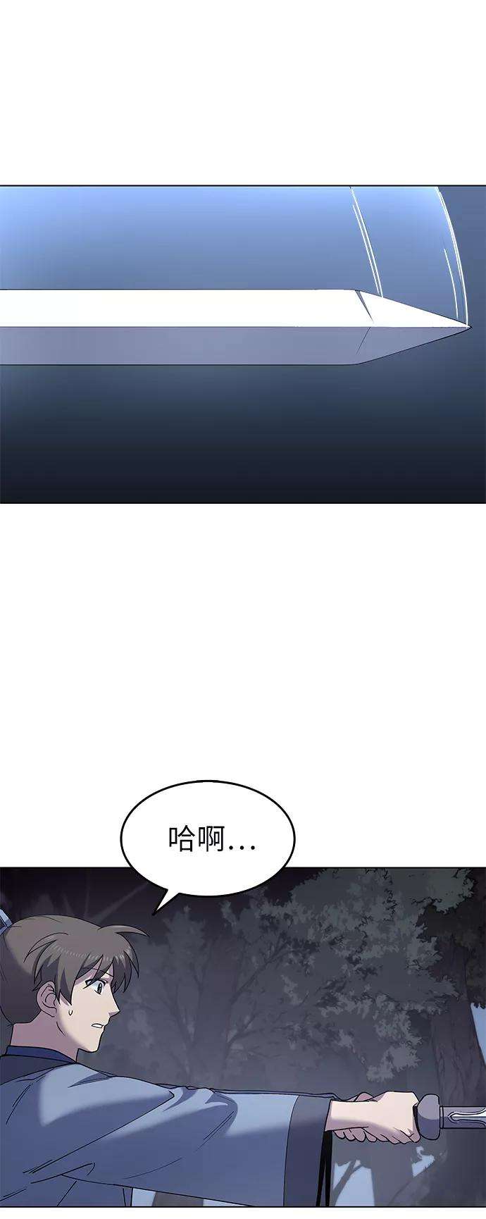 落乡文士传第22话一招半式