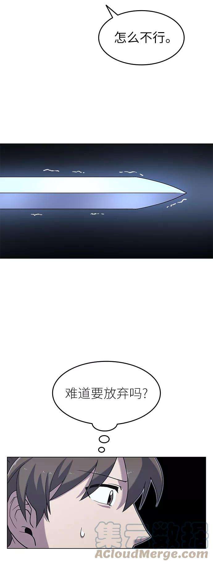 落乡文士传第22话一招半式