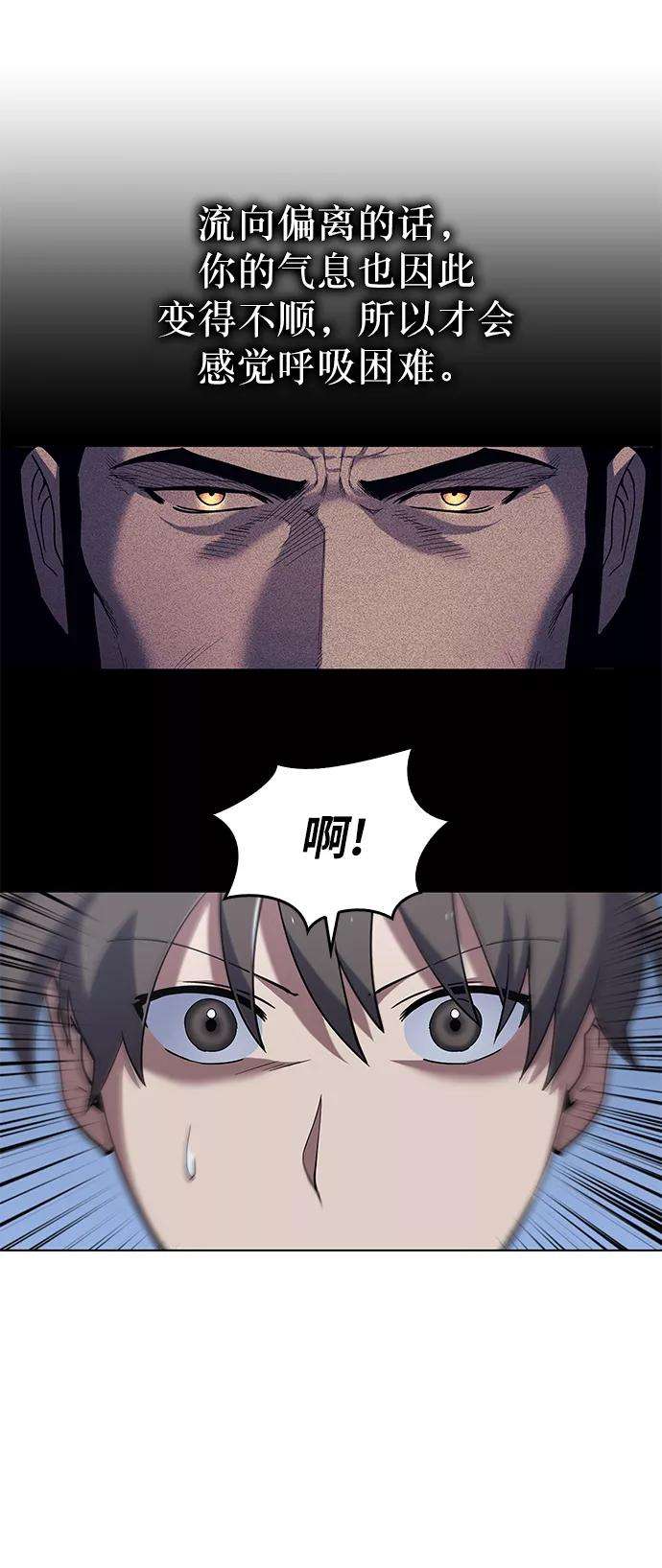 落乡文士传第22话一招半式