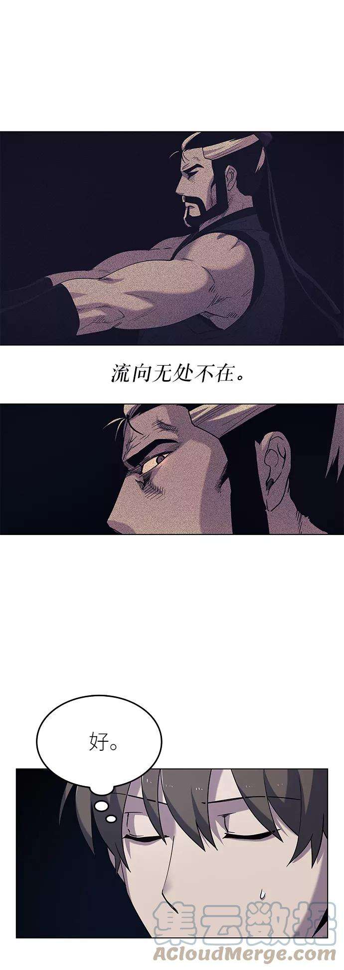 落乡文士传第22话一招半式