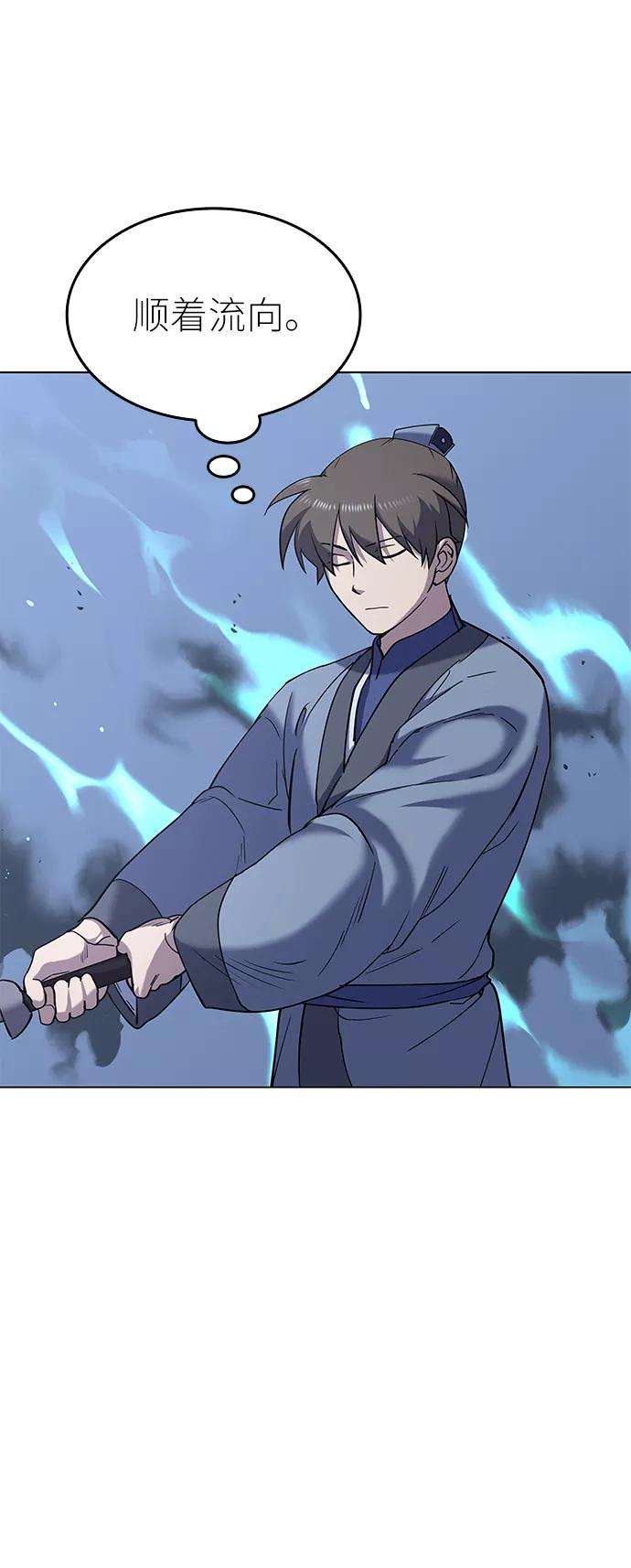 落乡文士传第22话一招半式