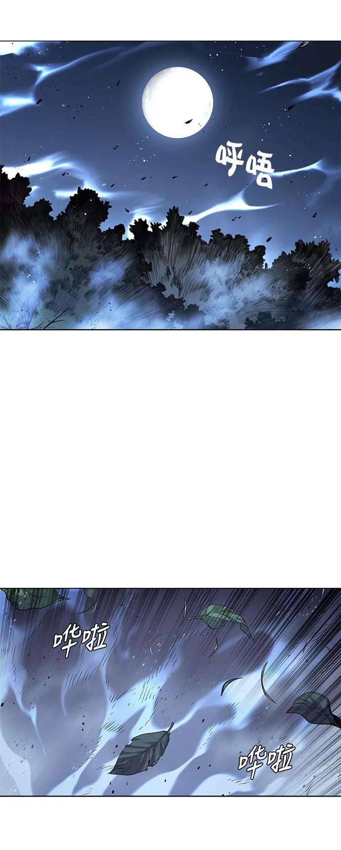 落乡文士传第22话一招半式