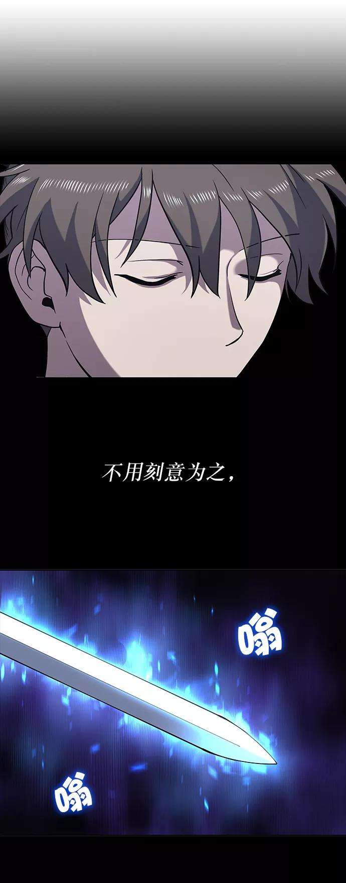 落乡文士传第22话一招半式