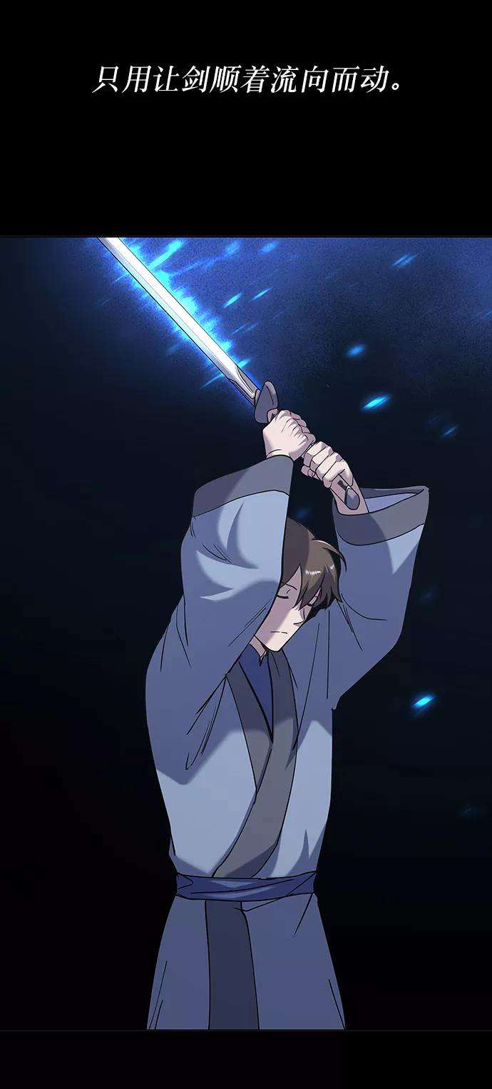 落乡文士传第22话一招半式